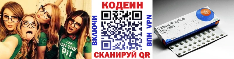 Кодеин напиток Lean (лин)  Хилок 