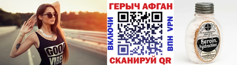 Героин VHQ  блэк спрут tor  Хилок  хочу  
