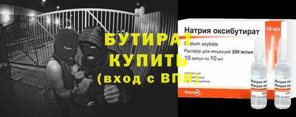 бутират Абаза