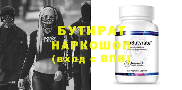 бутират Абаза