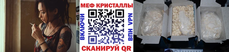 Мефедрон мяу мяу  Хилок 